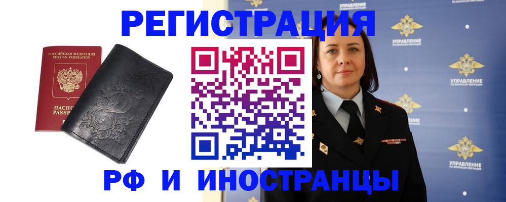 временная регистрация адрес в Горняке