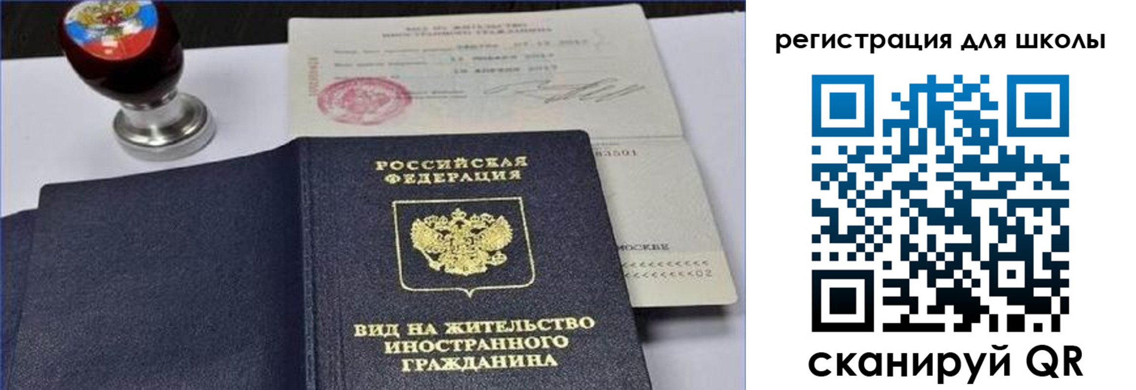 прописка паспорт в Горняке