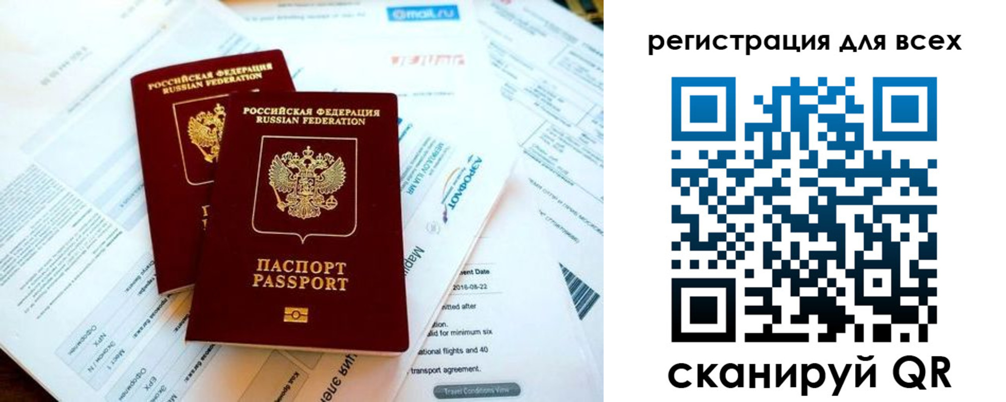 временная регистрация в Горняке