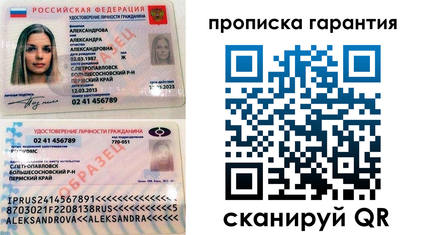 пропишу в квартире в Горняке