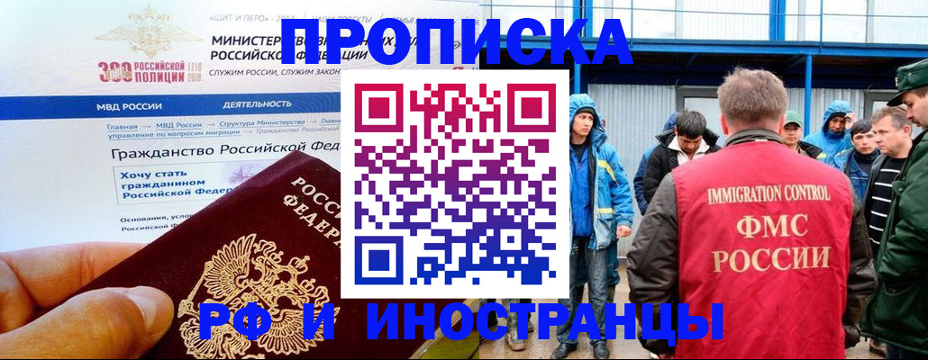 регистрация в Горняке