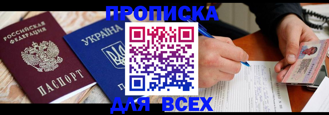 регистрация в Горняке
