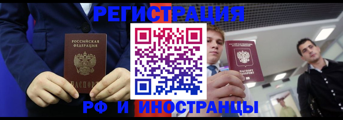 где прописаться в Горняке