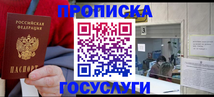миграционный учет в Горняке