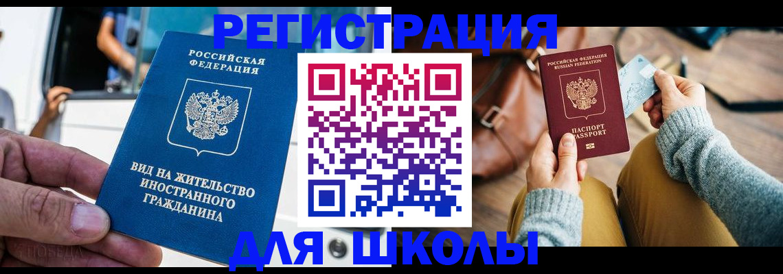 где прописаться в Горняке